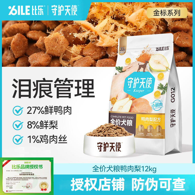 比乐全期狗粮鸭肉梨清火舒缓泪痕