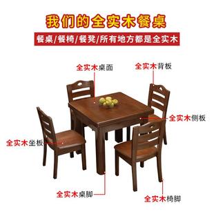 全实木餐桌方桌子餐桌椅组合正方形饭桌家用小户型简约小方桌6人