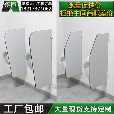 商业公厕小便斗隔板小便池挡板 卫生间隔断尿斗挡板.上海