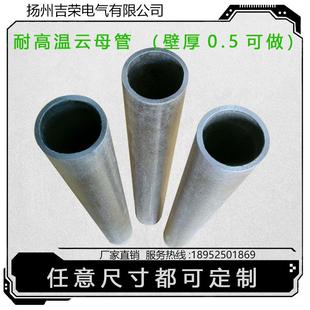 云母板云母垫圈云母纸定制云母管加工 2MM小耐高温绝缘现货云母管