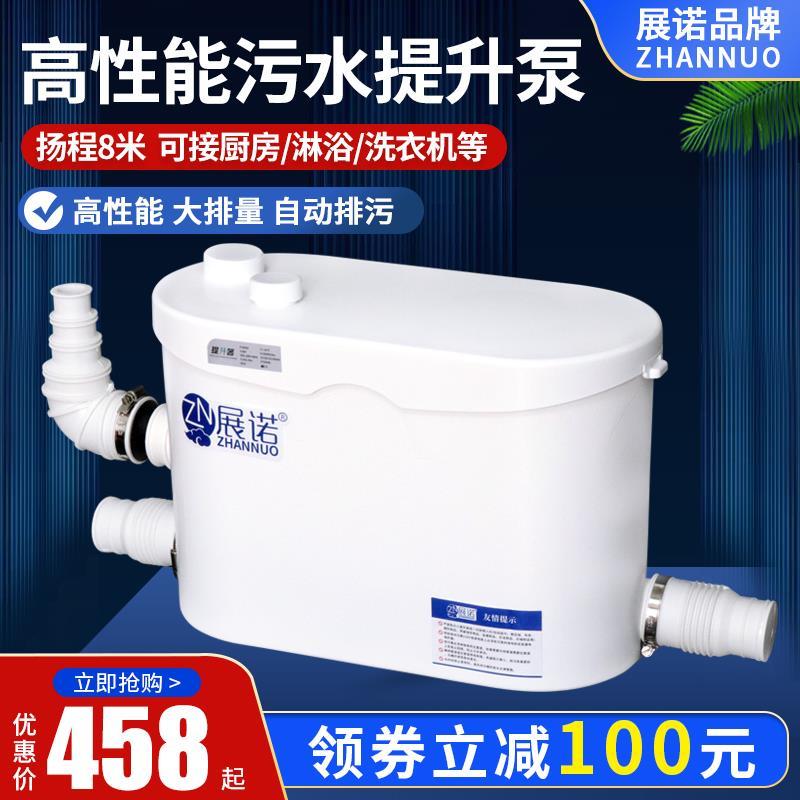 厨房污水提升器全自动排污泵地下室耐高温饭店水泵商用污水提升泵