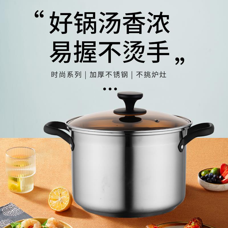 304不锈钢锅汤锅电磁炉专用煮粥煮面蒸煮炖 小锅家用燃气煮锅汤煲