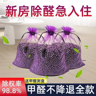 柜汽车吸甲醛异味 纳米矿晶活性炭竹碳包除甲醛新房家用净化空气鞋