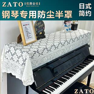 钢琴罩简约美观大方钢琴盖布钢琴盖布立式 促琴行家用日式 钢琴通用