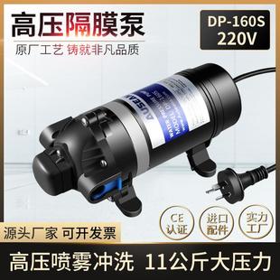 220V高压雾化泵大功率高扬程地暖清洗专用水泵电动喷雾增压隔膜泵