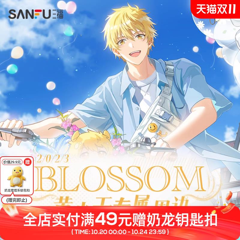 三福全职高手徽章黄少天苏沐橙生日吧唧潮玩无双系列周边827656