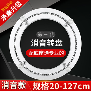 林宇餐桌转盘底座消音铝合金玻璃实木大理石轴承圆桌桌子轨道家用