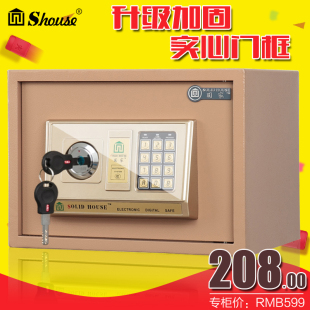 固家保险箱家用入墙迷你小型保险柜衣柜办公商用防盗25EK保管箱