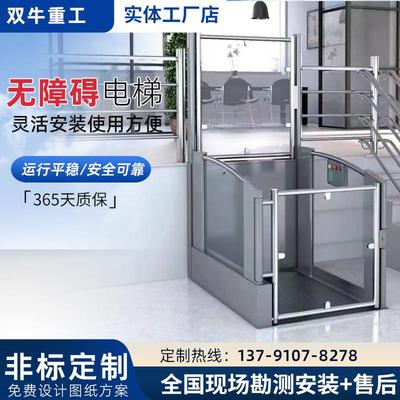 无障碍升降平台无障碍电梯残疾人升降机小型家用电梯电动液压提升
