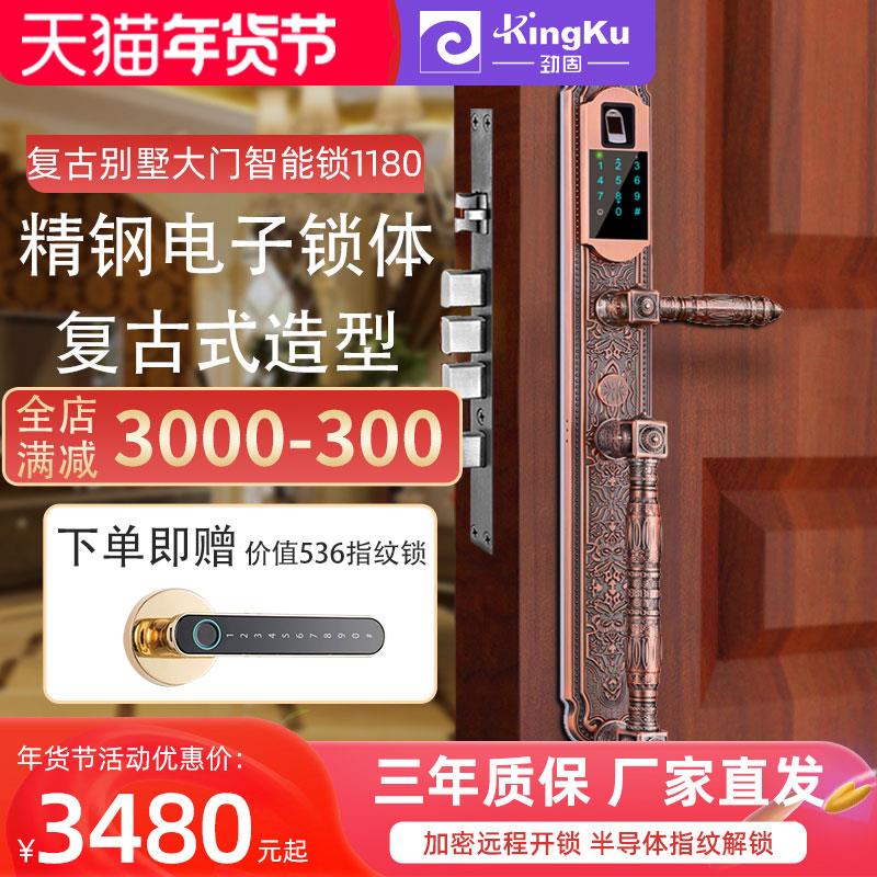 美国劲固指纹锁家用电子锁密码锁欧式复古别墅大门锁双开门智能锁