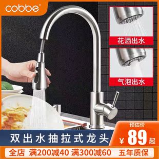 厨房洗碗池不锈钢家用水槽可旋转单孔冷热水 卡贝洗菜盆龙头抽拉式