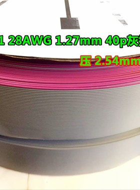 厂家2651排线 64p灰排线1.27mm红边灰色排线压2.54mm 64pIDC