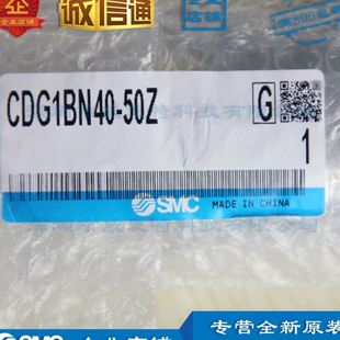 SMC 满额 CDG1BN40 50Z缸双作用标准型气缸全新
