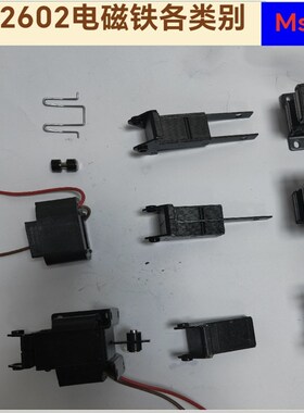 现货供应沖床电磁铁交流电磁铁SA-2602  SA-2601  MQ8(SA)-2602