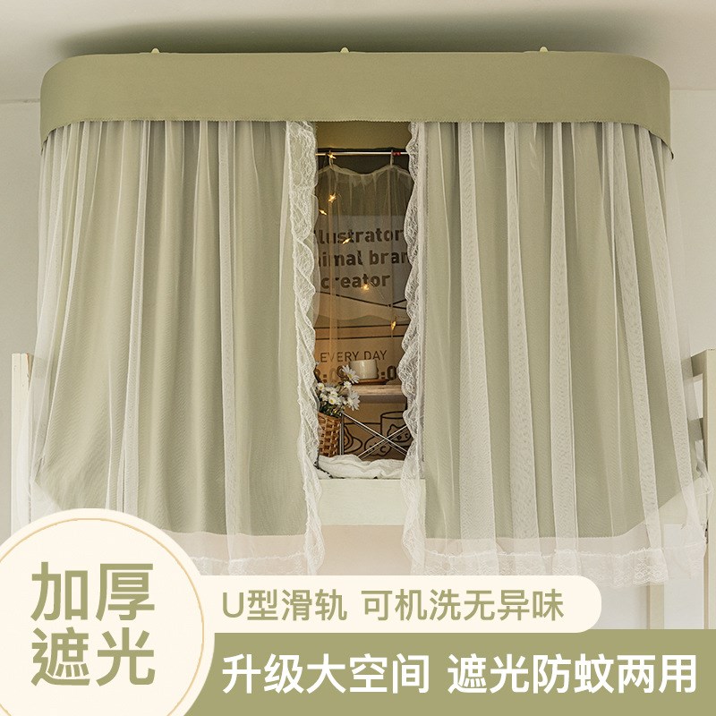 u型轨道强遮光床帘大学生宿舍上下铺加厚床帘蚊帐一体式床帘