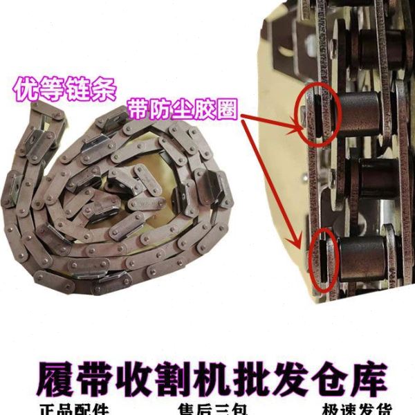 沃得锐龙收割机配件 79/80/84/88节链条 输送链 喂入口链条过桥链