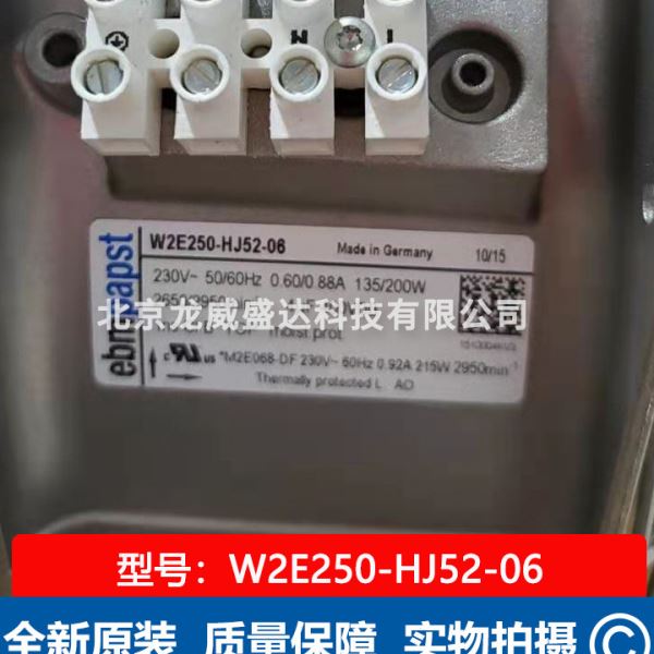 全新德国ebmpapst W2E250-HJ52-06 风电行业 全金属威图机柜散热