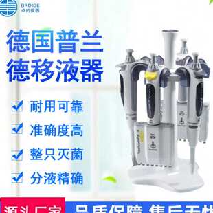 普兰德移液器BRAND移液器外置活塞一级理现货