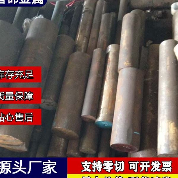 Ld工具钢棒材 薄板圆棒S7模具钢光圆锻件7Cr7Mo2V2Si圆钢板现货