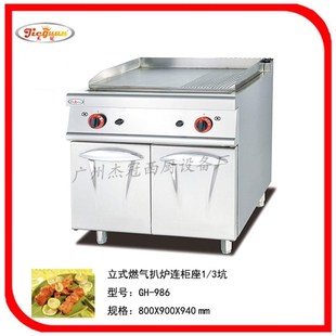 电扒炉 杰冠EG 煎扒炉 商用厨房设备 铁板烧 886D电平扒炉连柜座