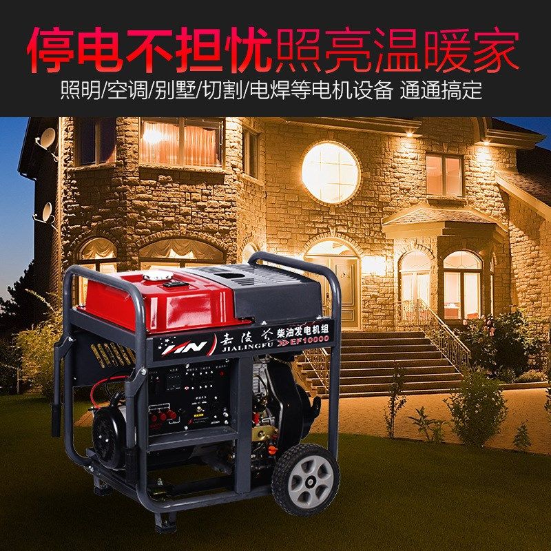 常柴动力柴油发电机家用小型220v商用380等功率电启动6/7/9kw千瓦