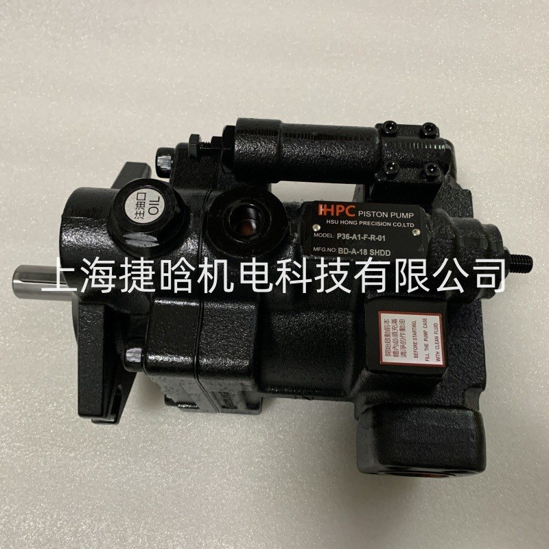 台湾HPC旭宏 变量柱塞泵 P36-A1-F-R-01 P36-A2-F-R-01 现货