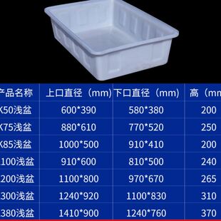 塑料牛筋浅水箱大号白色长方形储水桶水产养殖养鱼养龟尼龙牛津盆