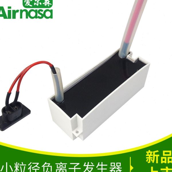 中功率小粒径发生器 离子球形散发连接器 空气净化器配件