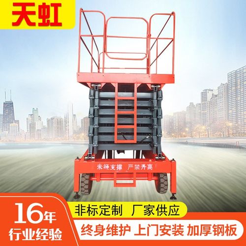 厂家供应电动液压全自行式移动高空作业平台剪叉式自行式升降平台