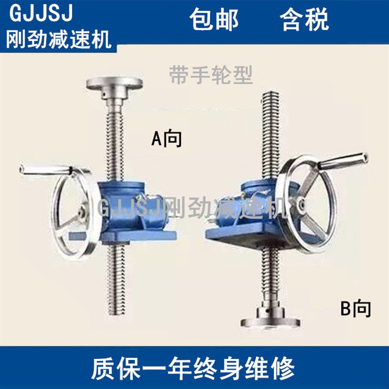 蜗轮纯铜SWL1-2A-IV-500 FZ 蜗轮丝杆升降机