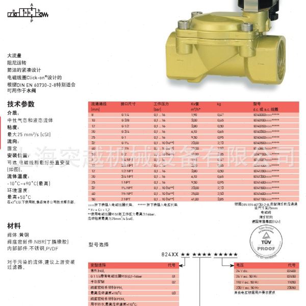 供应原装诺冠电磁阀V44A513D-C313A