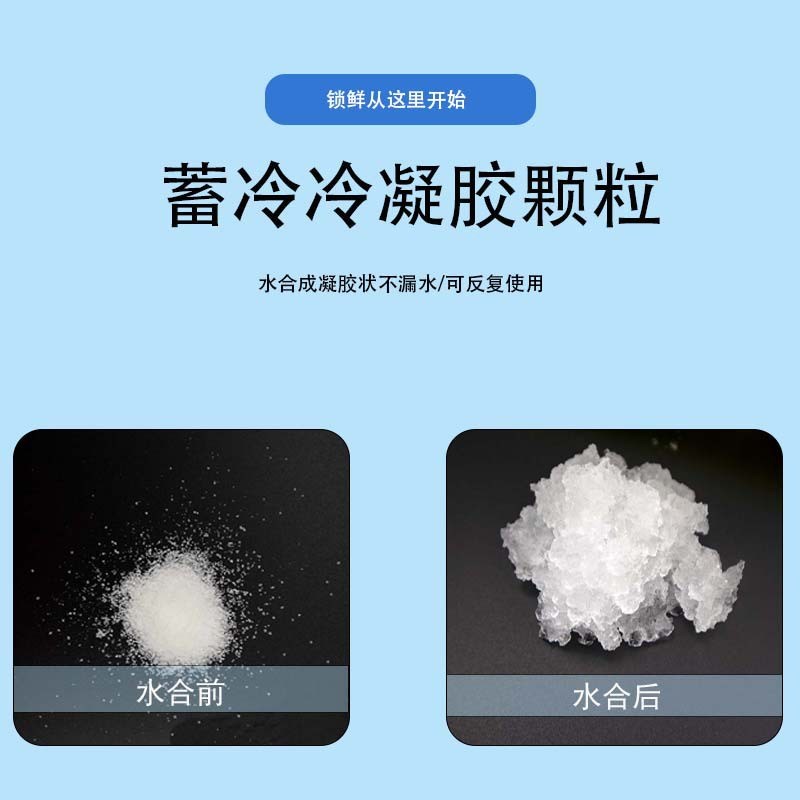 250克凝胶冰袋冷敷快递冷链凝胶冰袋反复使用冰袋