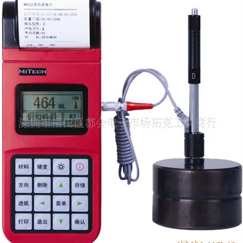 MH320 里氏硬度计 MH-320 硬度计 金属材料硬度计 国产硬度计