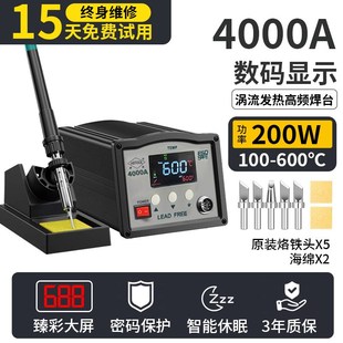 203H焊台90W防静电无铅焊锡大屏数显大功率150W200W高频焊台205H