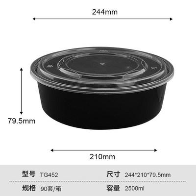 圆形大容量一次性餐盒 注塑打包餐盒可微波炉加热小龙虾烤鱼饭盒
