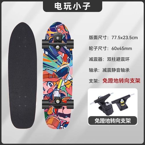 滑板专业板长板615成人青少年男女生儿童初学者滑板车免蹬地
