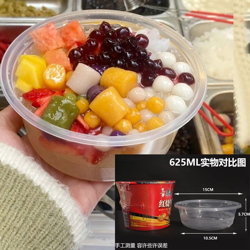 【促销价】网红冰粉打包盒凉粉碗摆摊一次性外卖带盖水果保鲜商用
