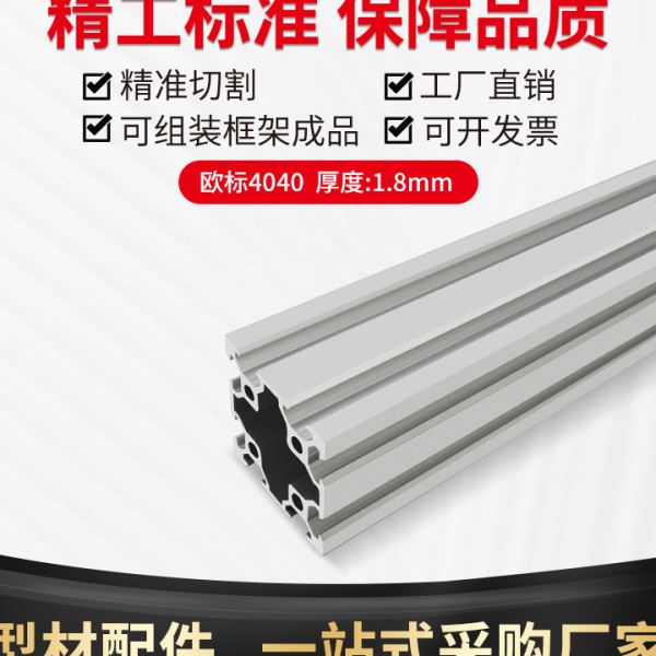 工业铝型材4040 欧标V槽欧标铝型材 双槽40*40铝合金型材3D打印机