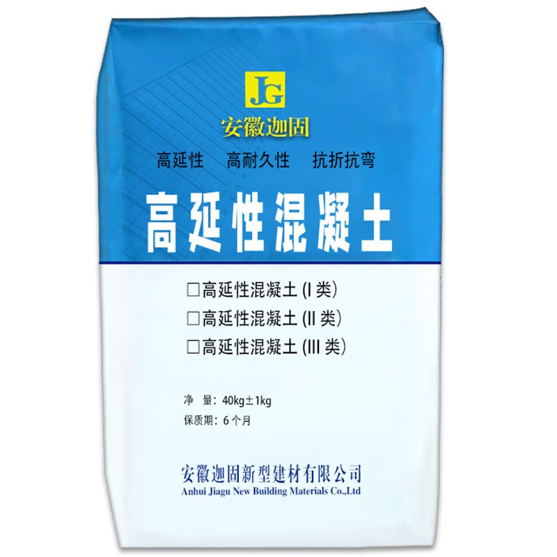 ECC高延性混凝土 高弹混凝土 高延展性混凝土 抗裂墙面加固