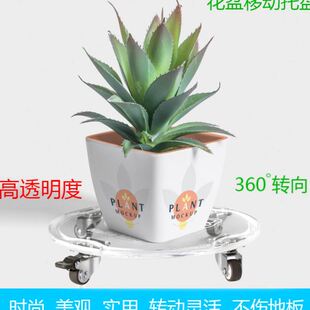 水亚克力托盘免安装 万向移动花托圆形滑轮透明底座桶装