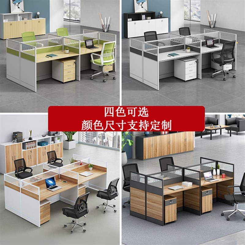 职员办公桌椅组合46人位办公室桌子员工工位屏风隔断卡位简约现代