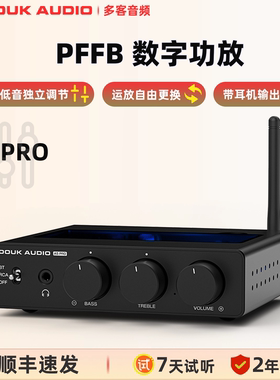 DOUK AUDIO A5 PRO TPA3255蓝牙5.3功放高低音调节耳机输出耳放