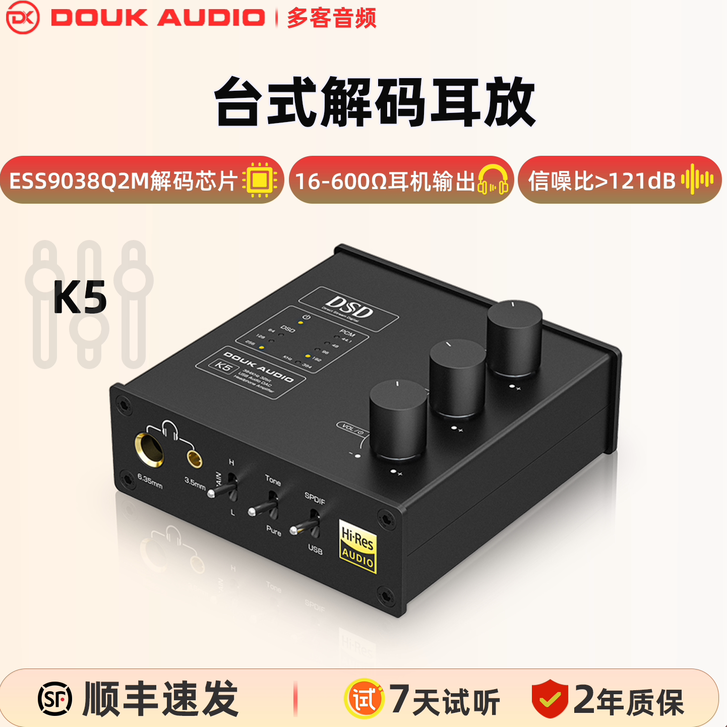 DOUK AUDIO K5 耳放解码一体机 USB DAC 数模转换器 DSD256