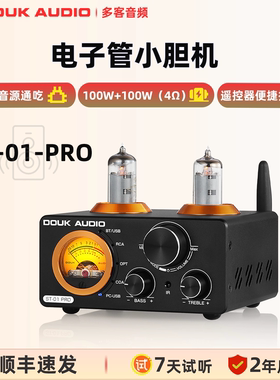 DOUK AUDIO ST-01 PRO 蓝牙5.0 电子管功放USB DAC 同轴/光纤U盘