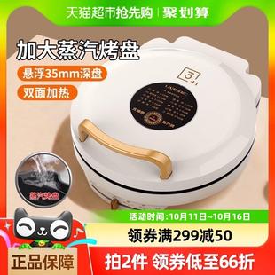 蒸汽烤盘电饼档加大加深多功能烙饼锅 利仁电饼铛家用双面加热新款