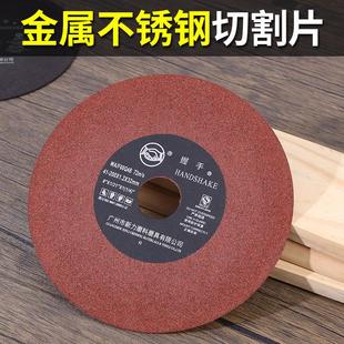 8寸金属不锈钢无网切片磨片沙轮片 握手切割片砂轮片618磨床锯片7