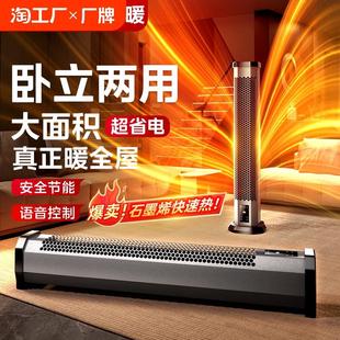 林边石墨烯暖风机家用踢脚线取暖器速热大面积电暖气省电24年新款