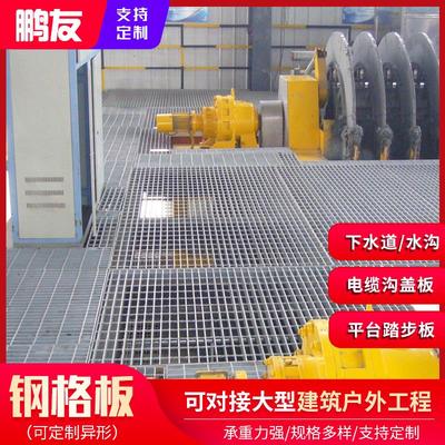 热镀锌钢格板下水道网格板镀锌钢格栅不锈钢钢格栅盖板楼梯踏步板