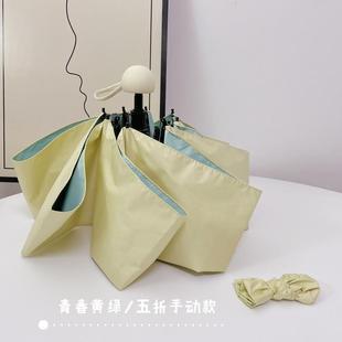 迷你五折太阳伞女防晒防紫外线折叠雨伞晴雨两用遮阳伞小巧便捷