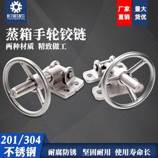 蒸饭车旋转手轮压紧把手不锈钢圆形烤箱阀门金属蒸箱压紧烘箱手柄